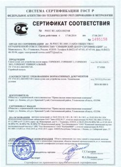 2014.06.17 Сыктывкар - Сухая смесь для устройства полов.